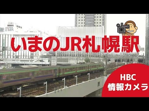 HBC北海道放送