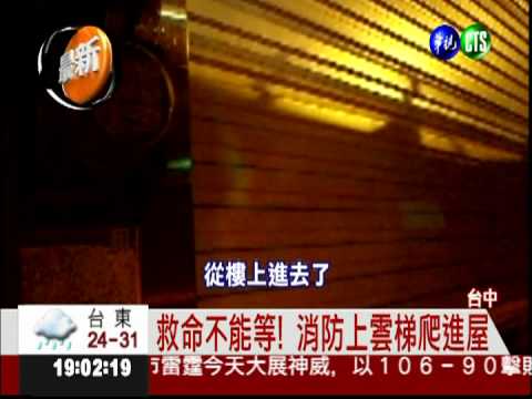 才切腎又腹痙攣 消防搶救獨居男