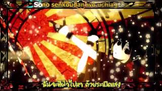[Hatsune Miku] SenbonZakura [Sub Thai]