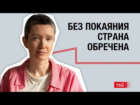 Смерть морали и культура как оправдание империи | киновед Асса Новикова