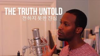 BTS - The Truth Untold (전하지 못한 진심) (feat. Steve Aoki) (English Cover by Julz West)