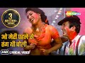 O Meri Pehle Se Tang Thi Choli Holi Song Rajesh Khanna Tina Munim Souten Kishore K Anuradha P