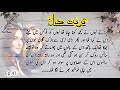 Muntha and Ehab first time close| Turbat-e-Dil by Mannat Shah | romantic and rude hero
