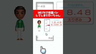 Wii Fitで体重バレしてしまうすいちゃんw【ホロライブ切り抜き/星街すいせい】