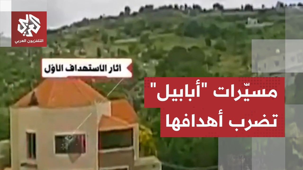 حزب الله يوثق عملية استهداف مقر قيادة لواء المدرعات الإسرائيلي بسرب من مسيّر