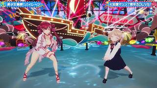 Marine & Ui-Chan Bishoujyo Muzai♡Pirates (美少女無罪♡パイレーツ) 【Marine 3DLIVE 2026】