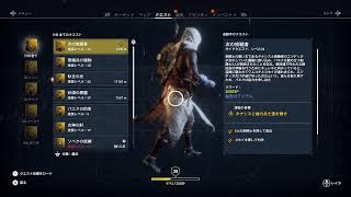 アサクリオリジンズでエジプト散策part8