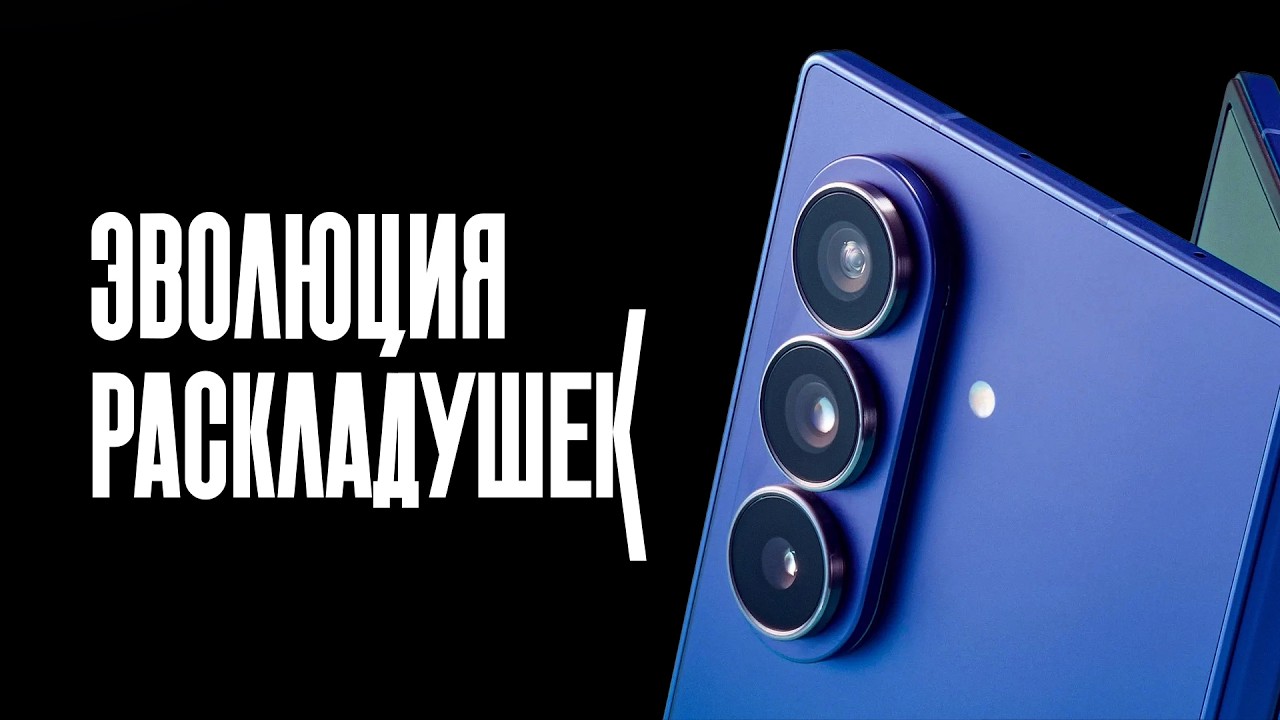 Эволюция раскладушек: от невзрачного «баяна» до самых инновационных устрой?
