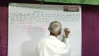 Class-12th maths chapter-13 probability exercise 13.3( bayes theorem) by PC sir