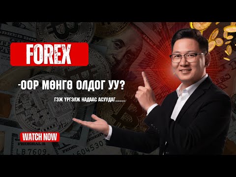 АРИЛЖАА ХИЙХ АРГА