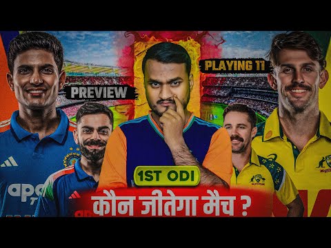 India Vs Australia 1st ODI Preview & Analysis, Playing 11 & Prediction | Who Will Win ? Team News