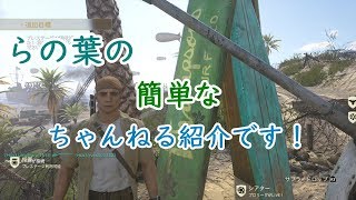 らの葉の簡単な、ちゃんねる紹介動画!(^^)!