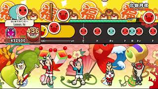 【太鼓の達人 ドンダフルフェスティバル】化物月夜（鬼）