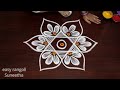 Easy Star rangoli designs with 3dots//Cute rangoli//Trnedy kolam designs by Suneetha//Simple muggulu