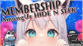 白上フブキ - 【メン限】AmongUs隠れ鬼ごっこを皆であそぶぞーい！【白上フブキ/ホロライブ】