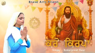 Karo Kirpa song artwork