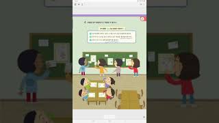 4학년 2학기 국어 2단원 7,8차시(78-83쪽)