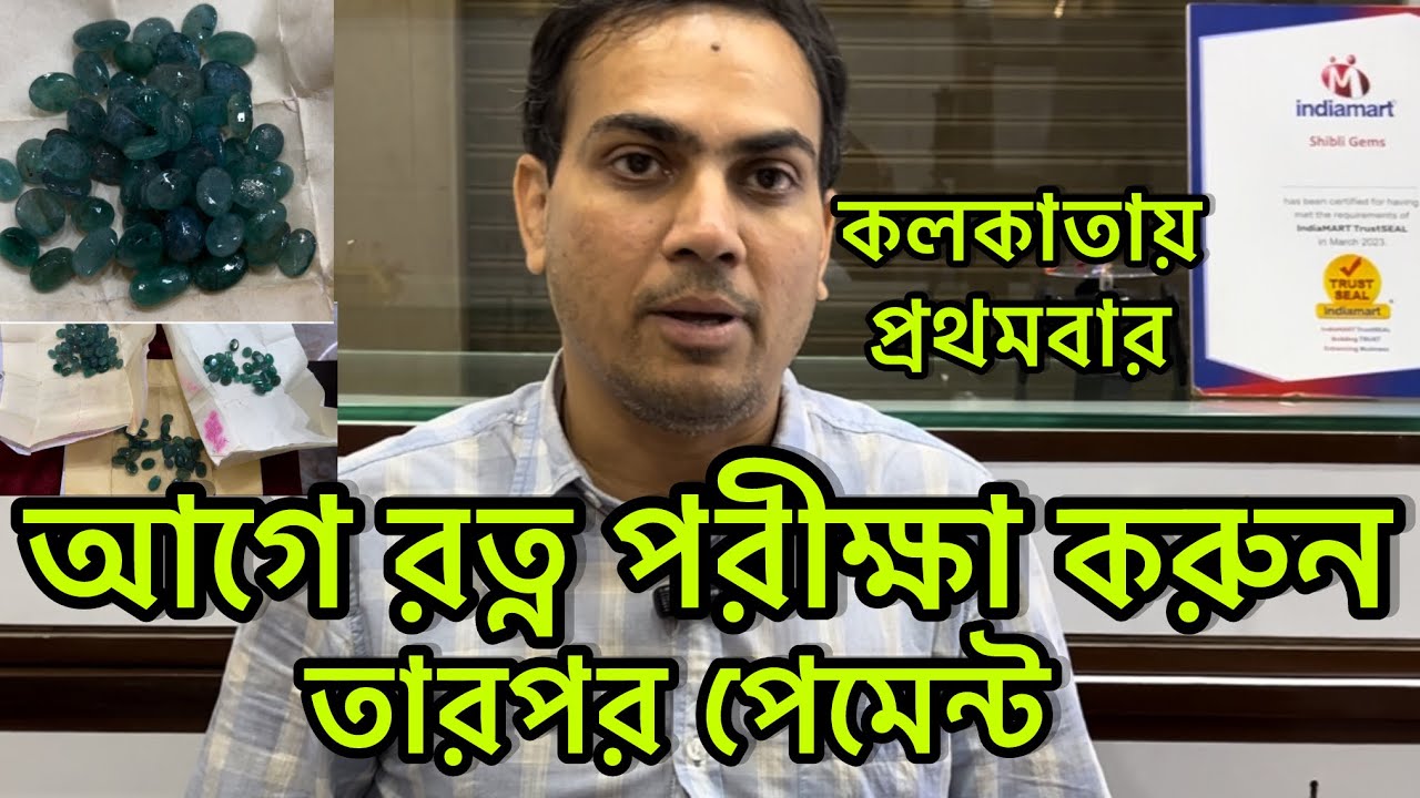 First time in Kolkata test gems by urself then pay, don't believe in local certifications #gemstone