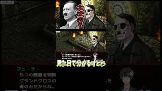 【心配】でもヒトラーってなんでダメなん？？？【ペルソナ2罪】【persona2罪】©ATLUS ©SEGA