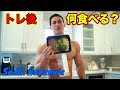 サディークが教えるトレ後食の単純な考え方【筋トレ】