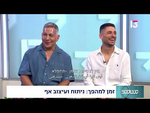  ניתוח ועיצוב האף