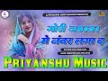 Gori November Me Number Laga Da Dj Remix Insta Viral Song 2008 Se Padal Bani Pichha Dj Song