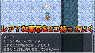 らんだむダンジョン #93 レアな薬草を持っていく kazuboのゲーム実況