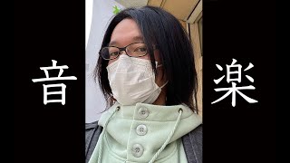 【音楽制作】先輩の作り方を丸パクリしてみるデーwww ファンタジック系【リクエスト可】