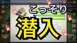 【ふわっと企画第1話】ファンの方のクランにこっそり潜入w【タイマンX】【クラクラ実況】