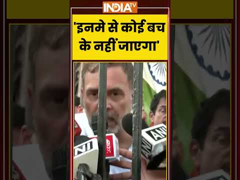 Rahul Gandhi Viral Statement | 'इनमे से कोई बच के नहीं जाएगा'