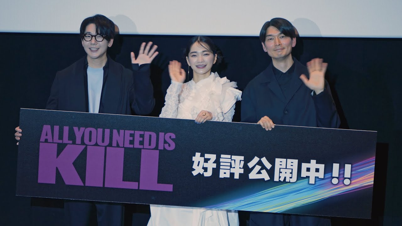 声優初挑戦！見上愛が感じた花江夏樹のすごいところは？劇場アニメ『ALL YOU NEED IS KILL』舞台挨拶付き上映会を開催
