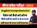 Bihar B Ed 2023 English Demo Class Bihar B Ed English Class Comprehensive Question Solution