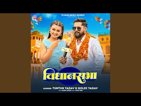 Vidhansabha — watch video