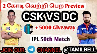CSK vs DC IPL 50th MATCH Dream11 BOARD PREVIEW TAMIL | Captain,Vice-captain, Fantasy Playing Tips