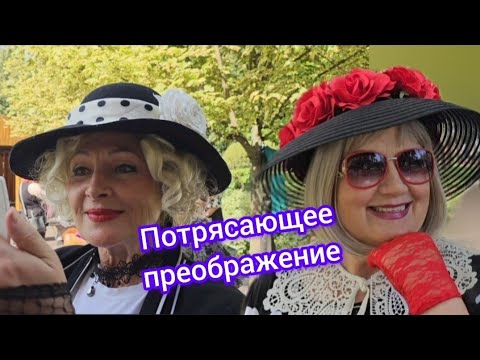 Вот умеют 55+ поразить!!!