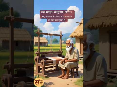 Sanskrit Story - 48 | Sanskrit Kalp