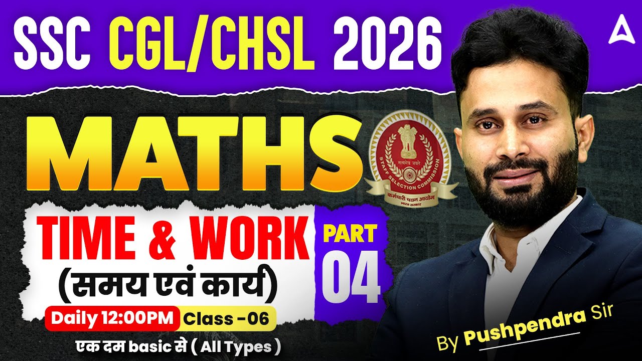 SSC CGL/ CHSL Maths Classes 2026 | Complete Time & Work #4 | SSC CGL, CHSL Maths by Pushpendra Sir