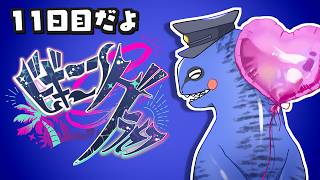 Download lagu 【ラレナイだよ】最終日だよ！みんなだいすきだよ【#ビギニングラセフ】 mp3