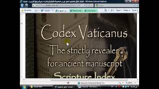 مخطوطات العهد الجديد (4) المخطوطة الفاتيكانية Codex Vaticanus image