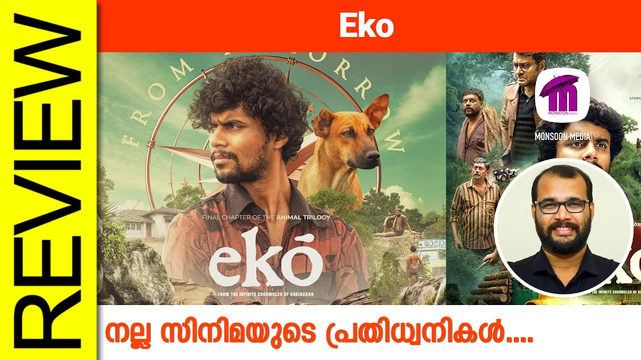 Eko Malayalam Movie Review By Sudhish Payyanur @monsoon-media​