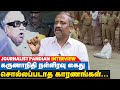 கலைஞர் கைது செய்யப்பட்ட அன்று இரவில்