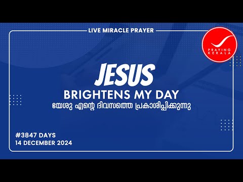 Praying kerala | #3846 Days of Prayer | 14 DECEMBER 2024 | #itsourtimetv