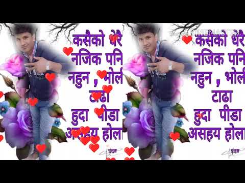 Chahe timi mana ya namana