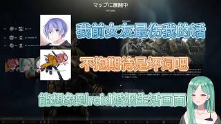 reid前女友最伤reid的话【八雲べに/VSPO中文】