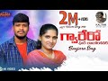Gwarero Ghara Labokonika Full Song Balakrishna Jatavath Suresh Roja Banjara Nangara Lovefailure Song