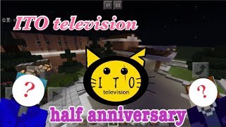 ITOtelevision半年記念
