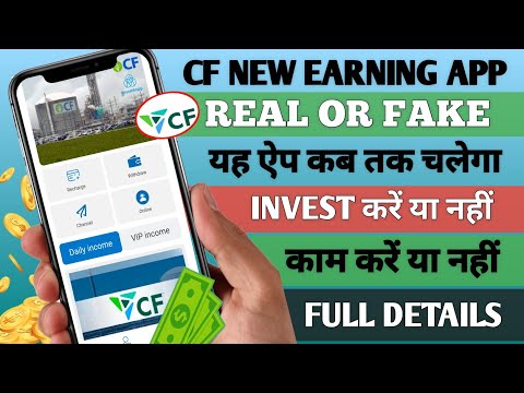 CF App Real or Fake ? | CF Earning App Kab Tak Chalega | CF app full review process 🔥 | CF App Proof