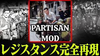 【HoI4】レジスタンス部隊だけで占領下の祖国を解放してみた【ゆっくり実況】