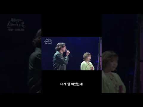 앗싸~ 수현나비(이수현X최정훈)-대화가 필요해를 불러보았다.