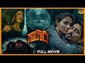 Gruham Telugu Full Movie Siddharth And Andrea Jeremiah Horrer Thriller Movie Movie TICKET